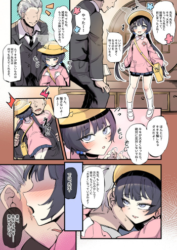 Kisaki cover