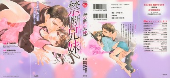 Kindan Kyoudai cover