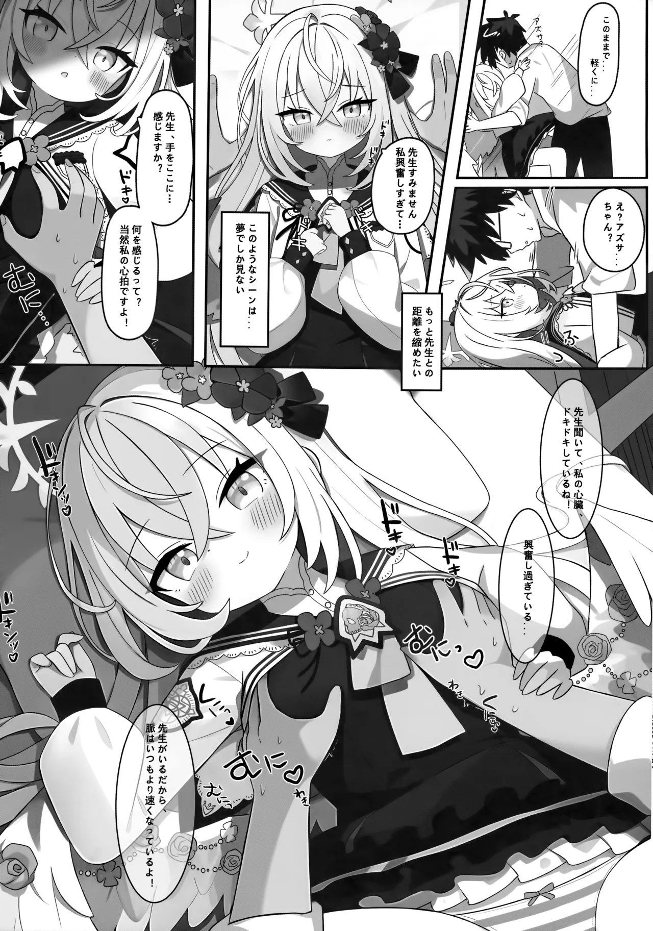 Kayoku Shoujo no Amai Kitai page 10 full