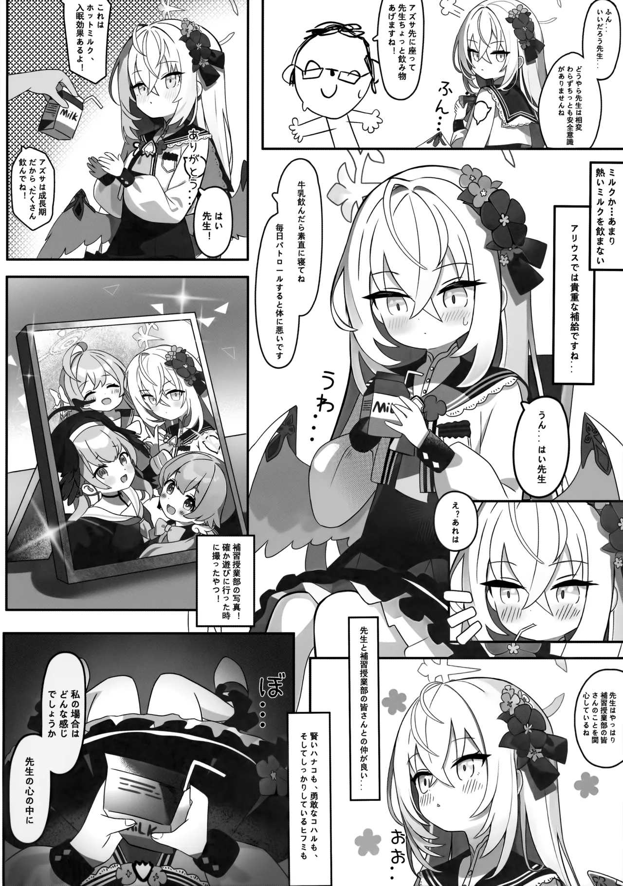 Kayoku Shoujo no Amai Kitai page 7 full
