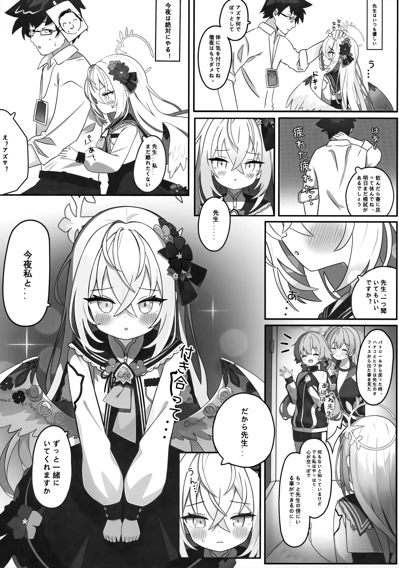 Kayoku Shoujo no Amai Kitai page 8 full