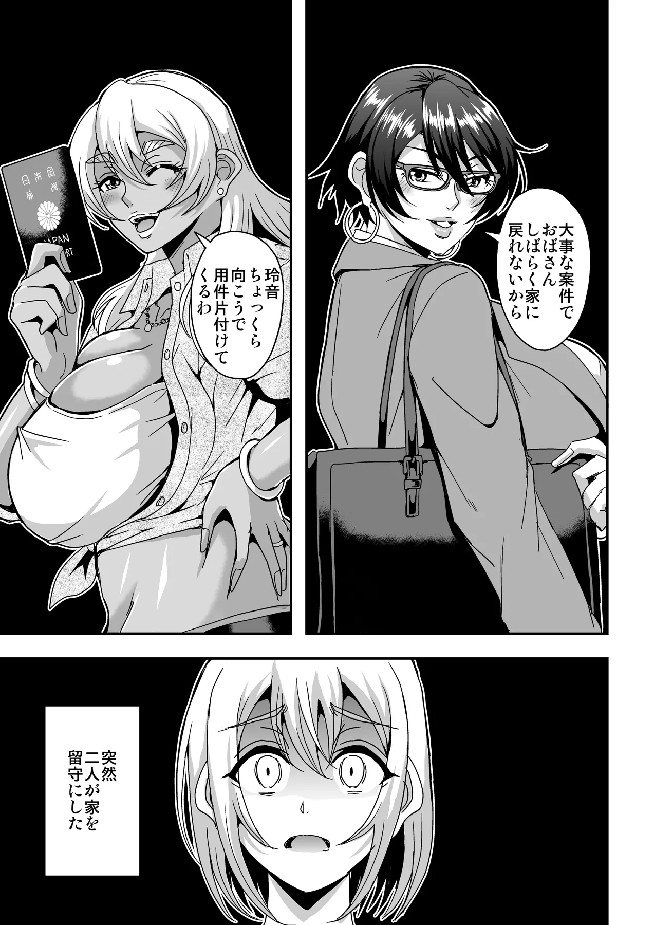 Arofour Dokushin BariCare Oba-san ga Yuujin no Musuko demo Aru Toshishita Danshi to no Kankei ni Hamaru Hanashi 4 Ninkatsu Tanetsuke Hen page 2 full