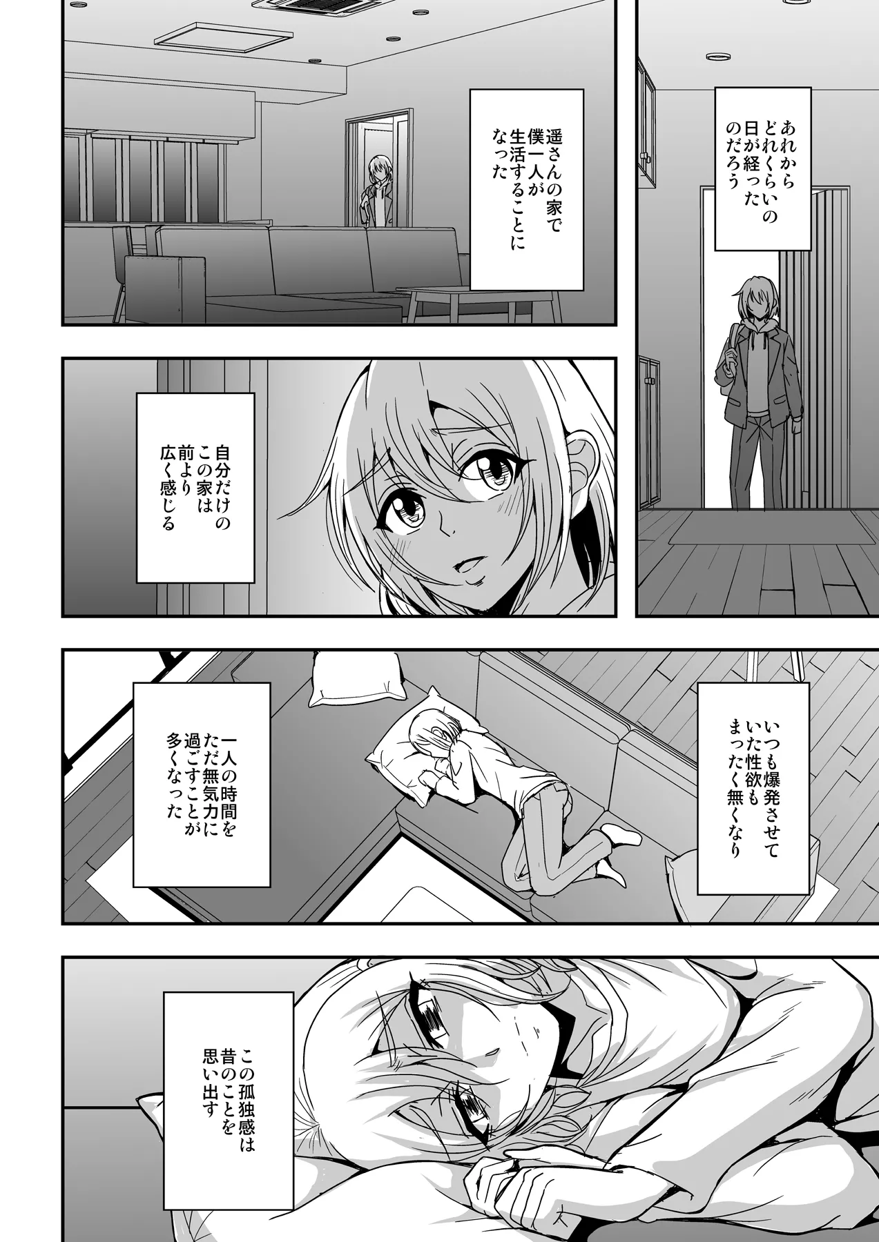 Arofour Dokushin BariCare Oba-san ga Yuujin no Musuko demo Aru Toshishita Danshi to no Kankei ni Hamaru Hanashi 4 Ninkatsu Tanetsuke Hen page 3 full