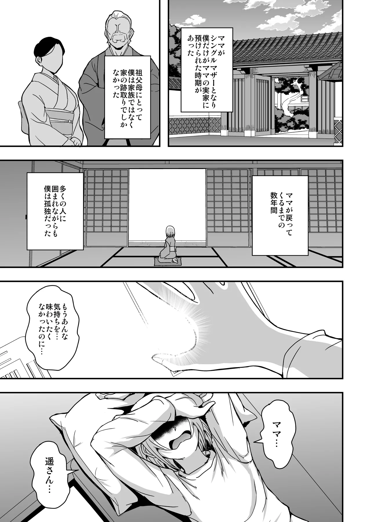 Arofour Dokushin BariCare Oba-san ga Yuujin no Musuko demo Aru Toshishita Danshi to no Kankei ni Hamaru Hanashi 4 Ninkatsu Tanetsuke Hen page 4 full
