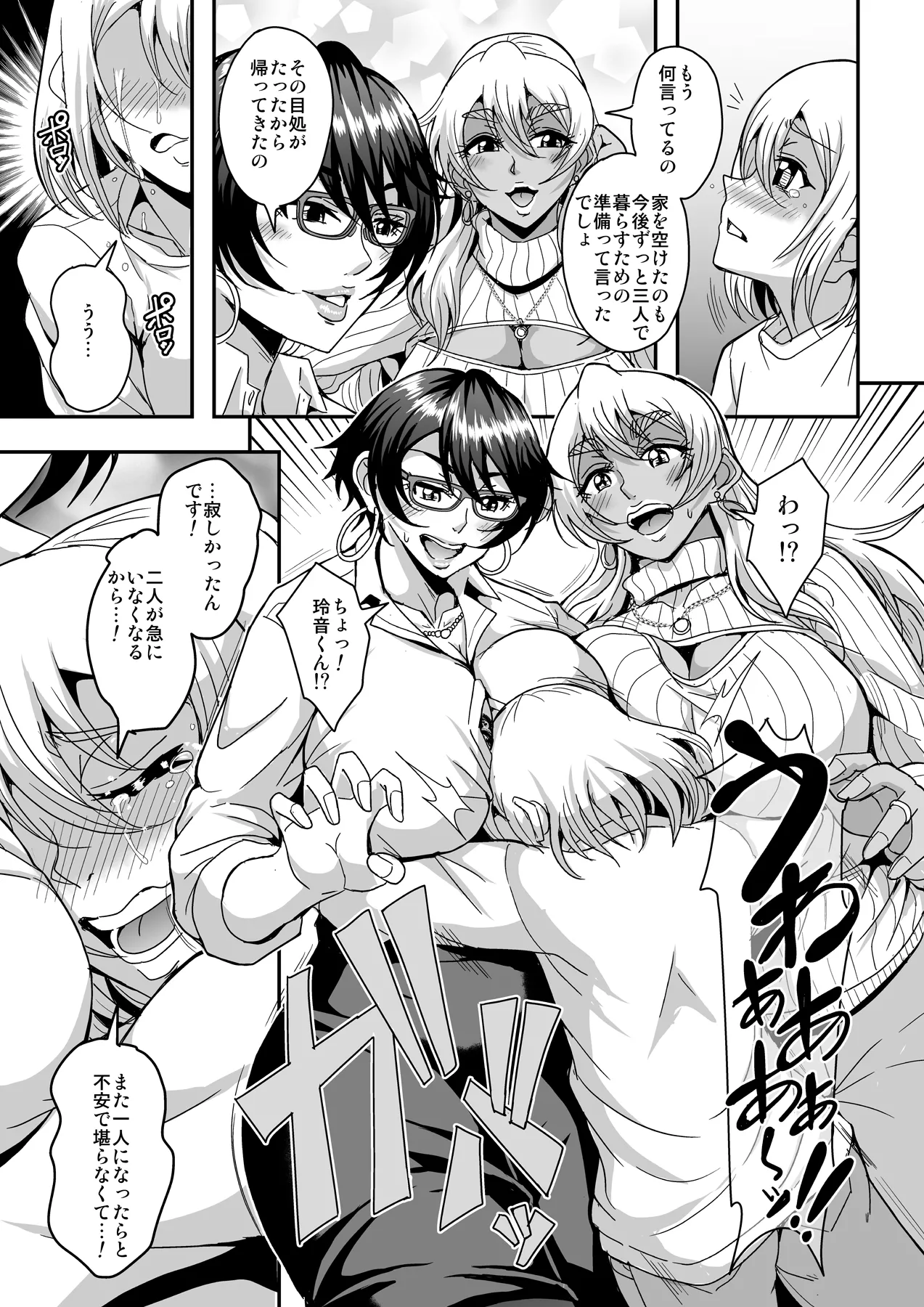 Arofour Dokushin BariCare Oba-san ga Yuujin no Musuko demo Aru Toshishita Danshi to no Kankei ni Hamaru Hanashi 4 Ninkatsu Tanetsuke Hen page 6 full