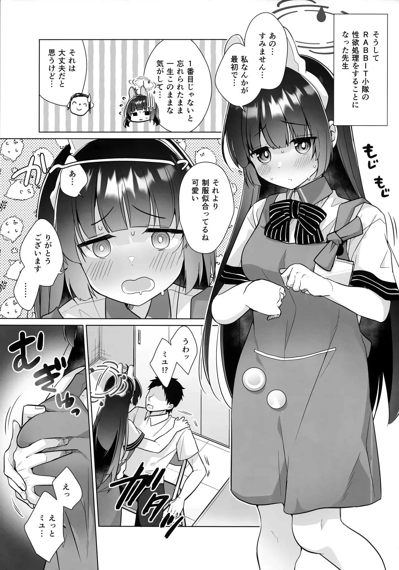 RABBIT Shoutai 40% Zouryou Campaign chuu page 4 full