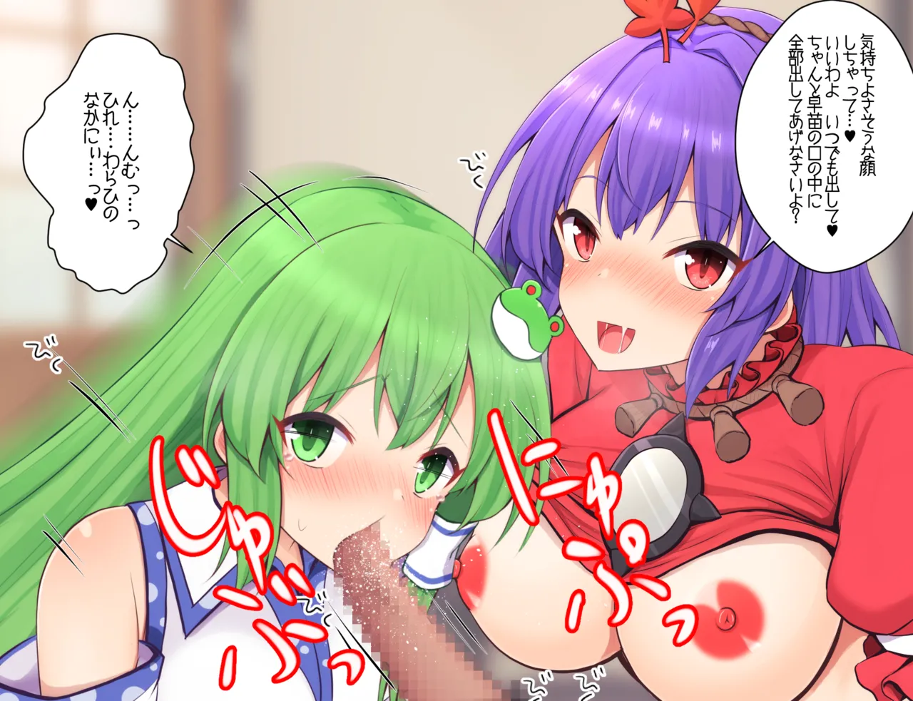 神奈子様と早苗さんに口でしてもらう page 10 full