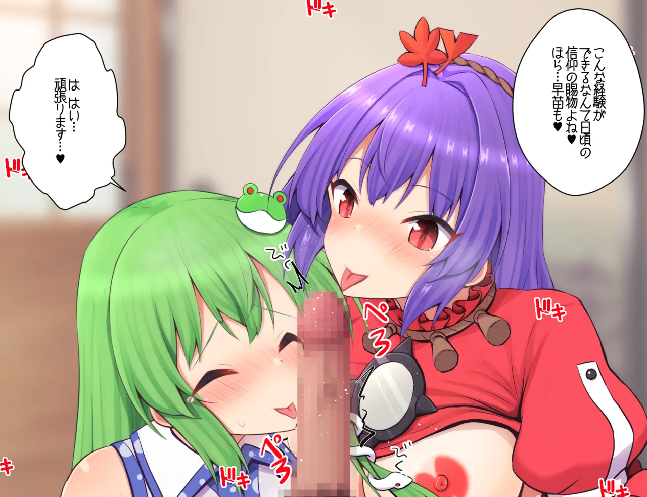 神奈子様と早苗さんに口でしてもらう page 2 full