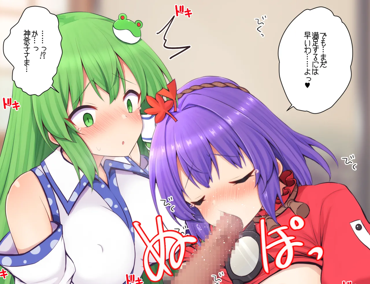 神奈子様と早苗さんに口でしてもらう page 4 full