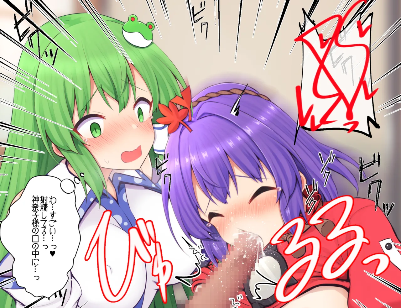 神奈子様と早苗さんに口でしてもらう page 6 full