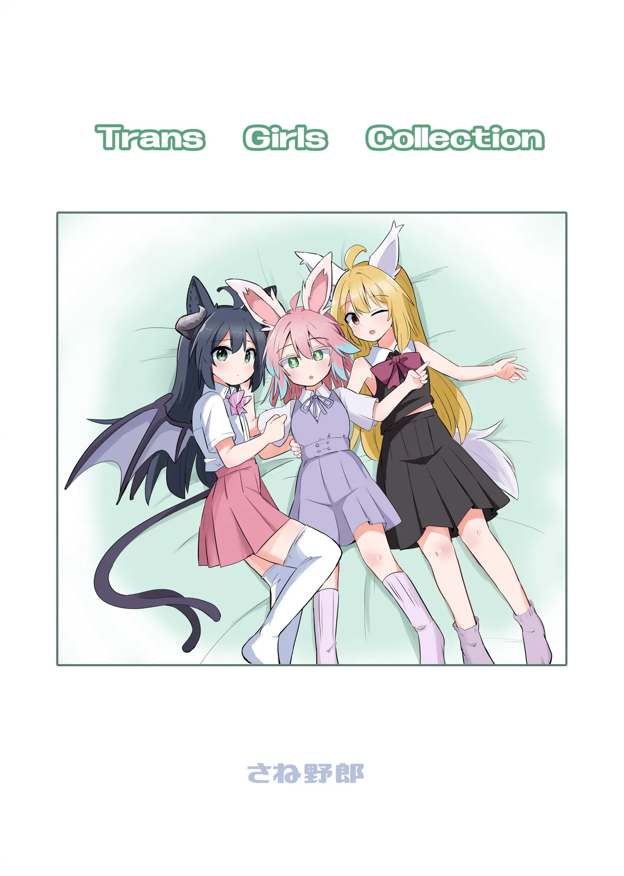 Trans Girls Collection page 2 full