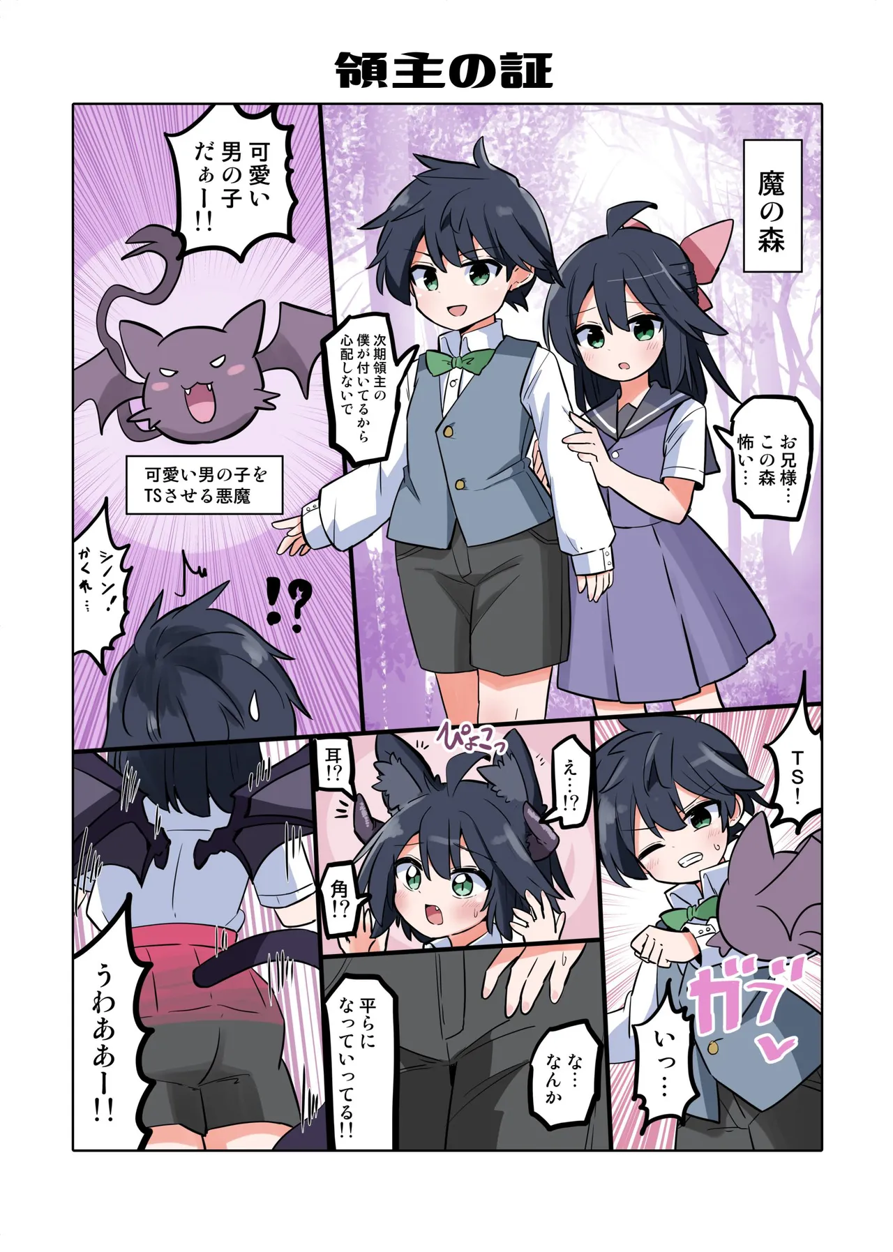 Trans Girls Collection page 5 full