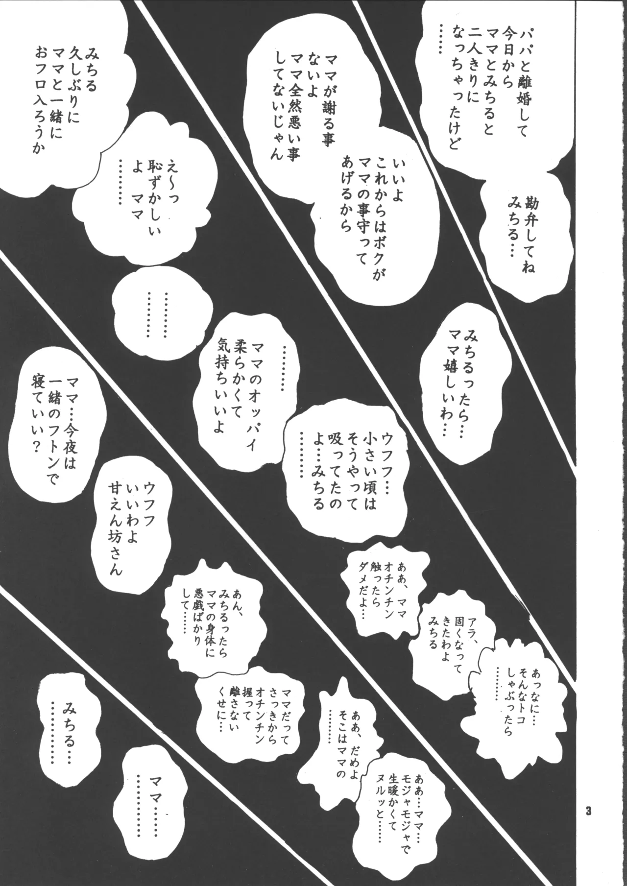 Cocktail Time Vol. 18 page 4 full