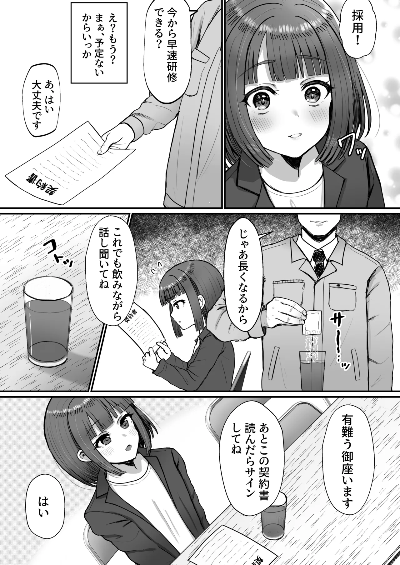 Farm experience ♂ ~The daughter of a man who tried part-time work and ended up working with cows~ page 4 full