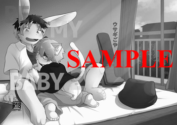 Satsuki Rabbit - 【新春けもケット１１】BE MY BABY 2【新刊】 cover