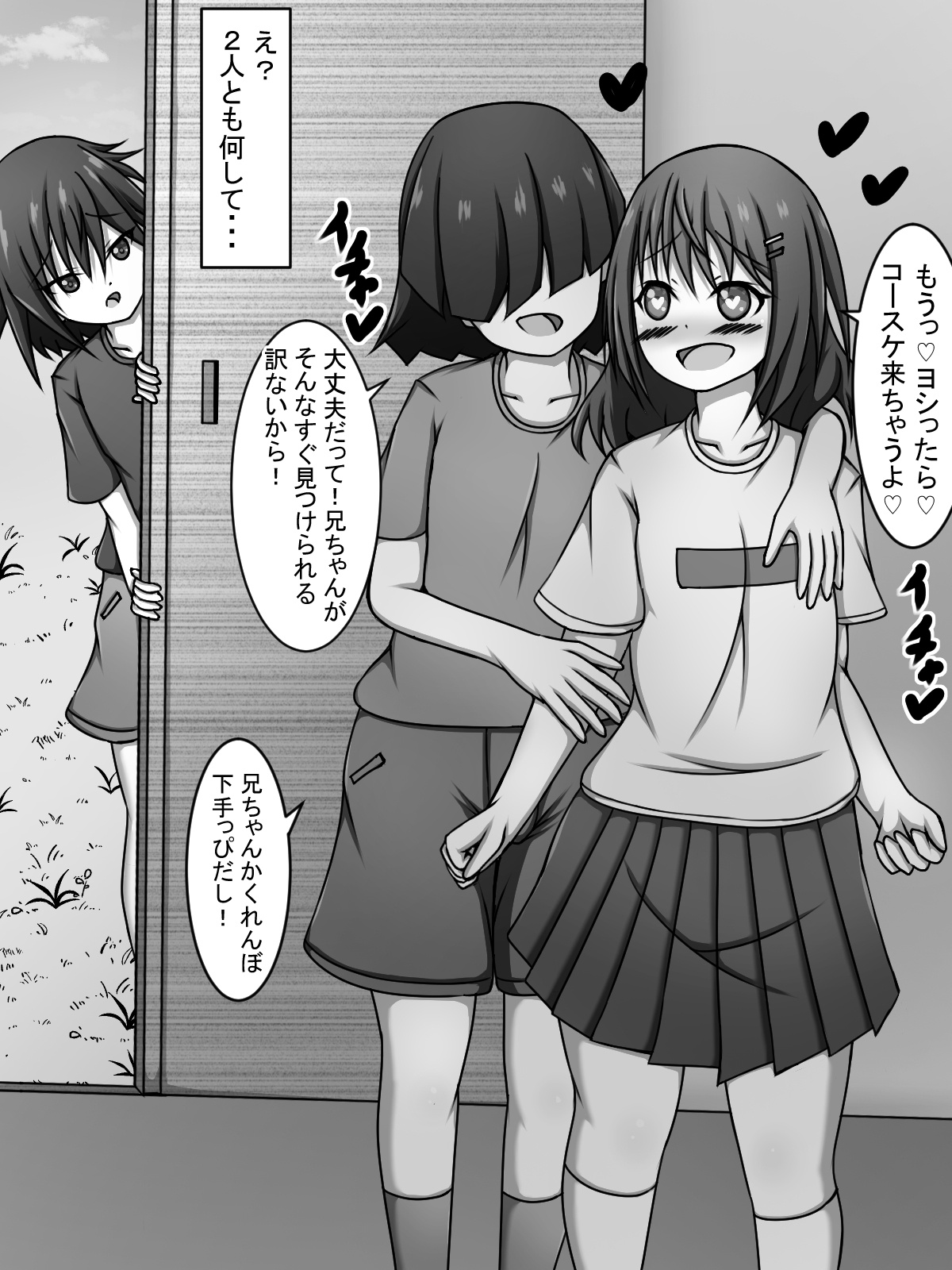 Hey, you can take a peek! page 6 full