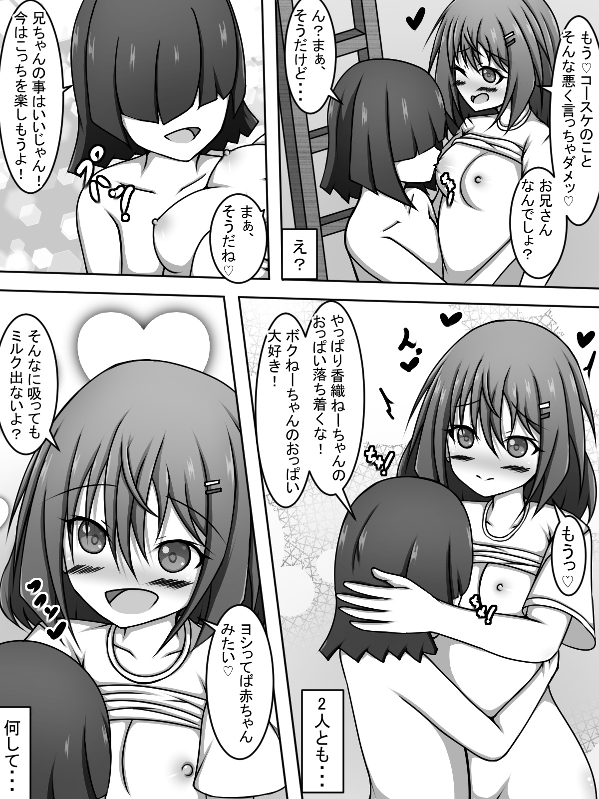 Hey, you can take a peek! page 7 full