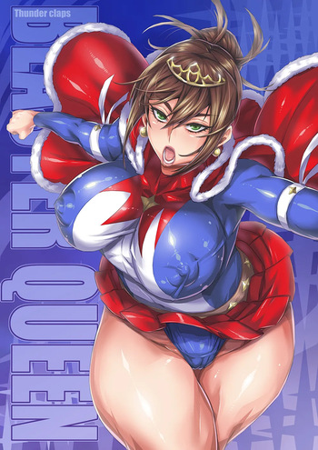 淫堕の奴隷女王 cover