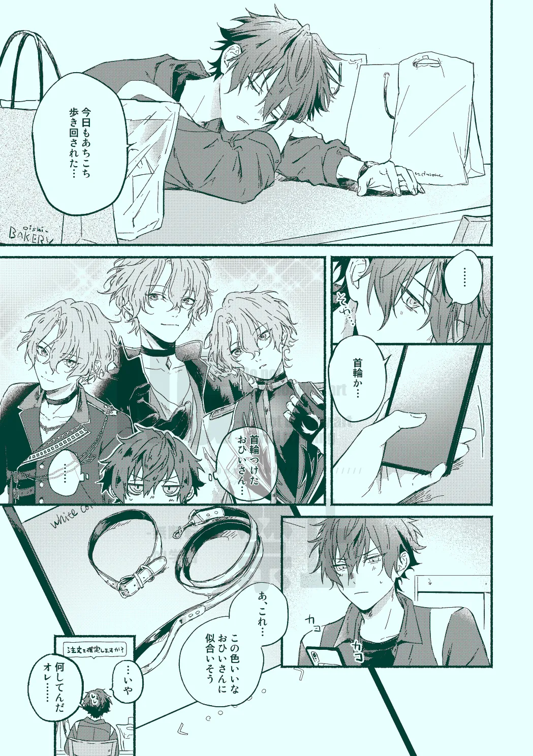 Docchi mo docchi page 5 full