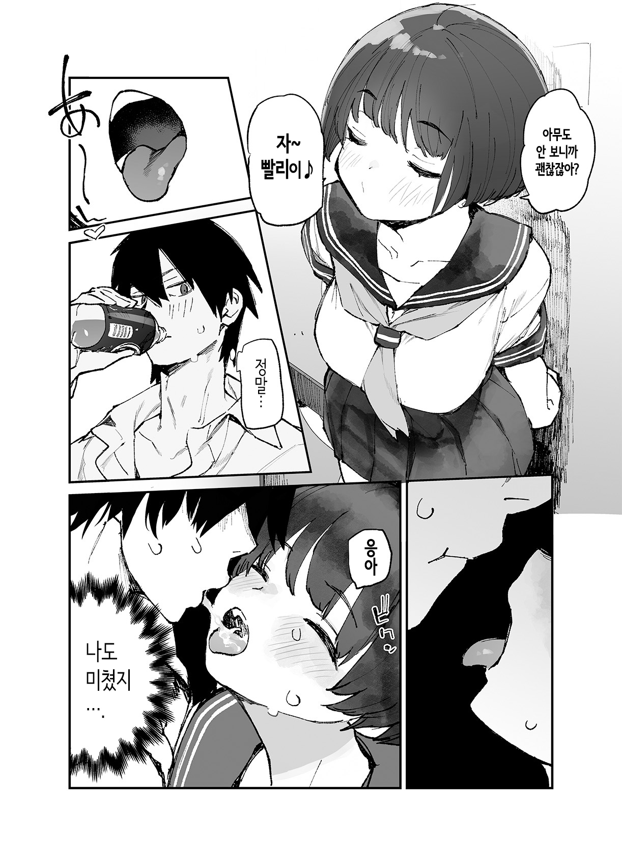 Ichinengo, Ore no Ko o Haramu Imouto no Kiroku. 3 | 1년 후, 내 아이를 임신하는 여동생의 기록. 3 page 4 full