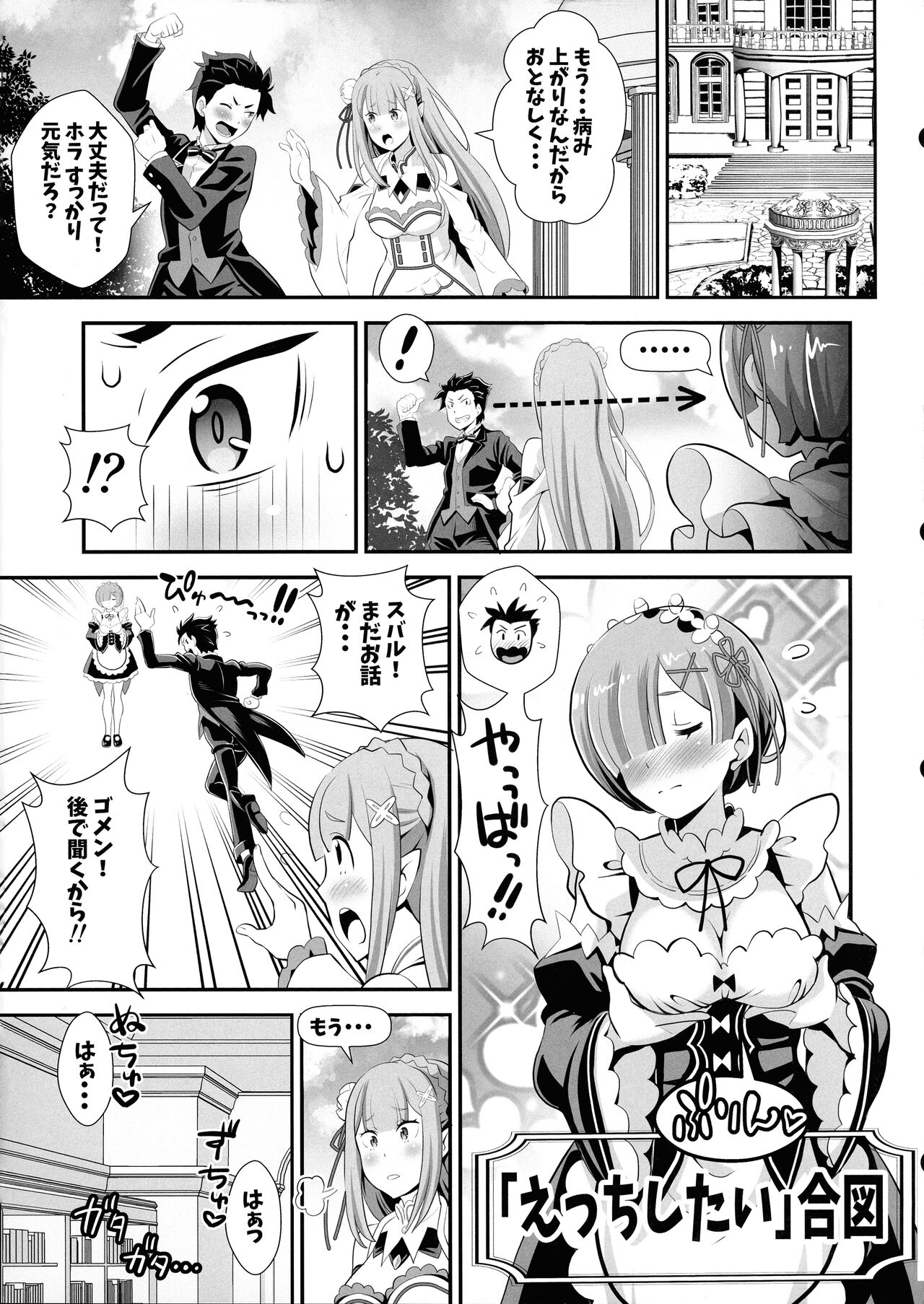 Re: Zero na Maid-san Vol. 5 page 7 full