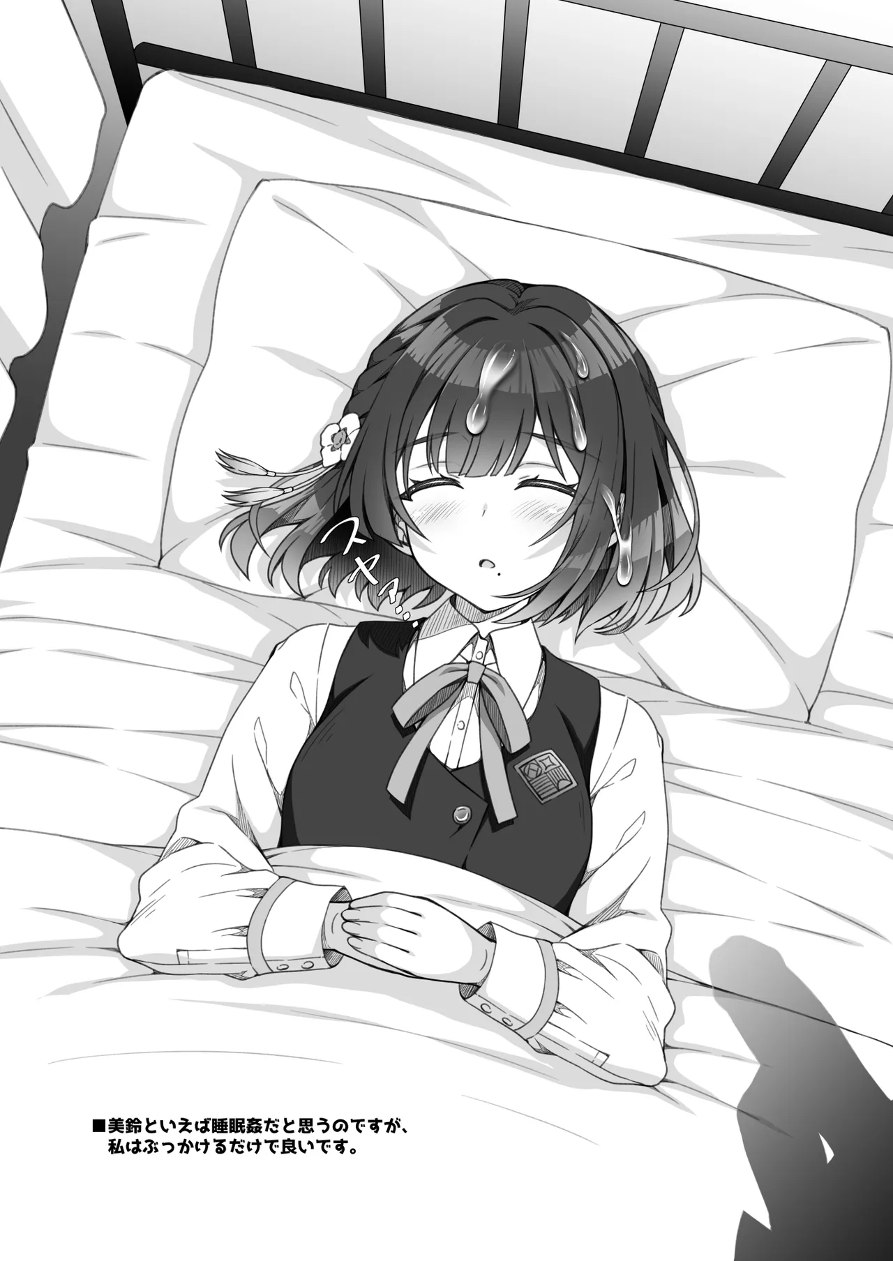 GakuMas Peropero page 7 full