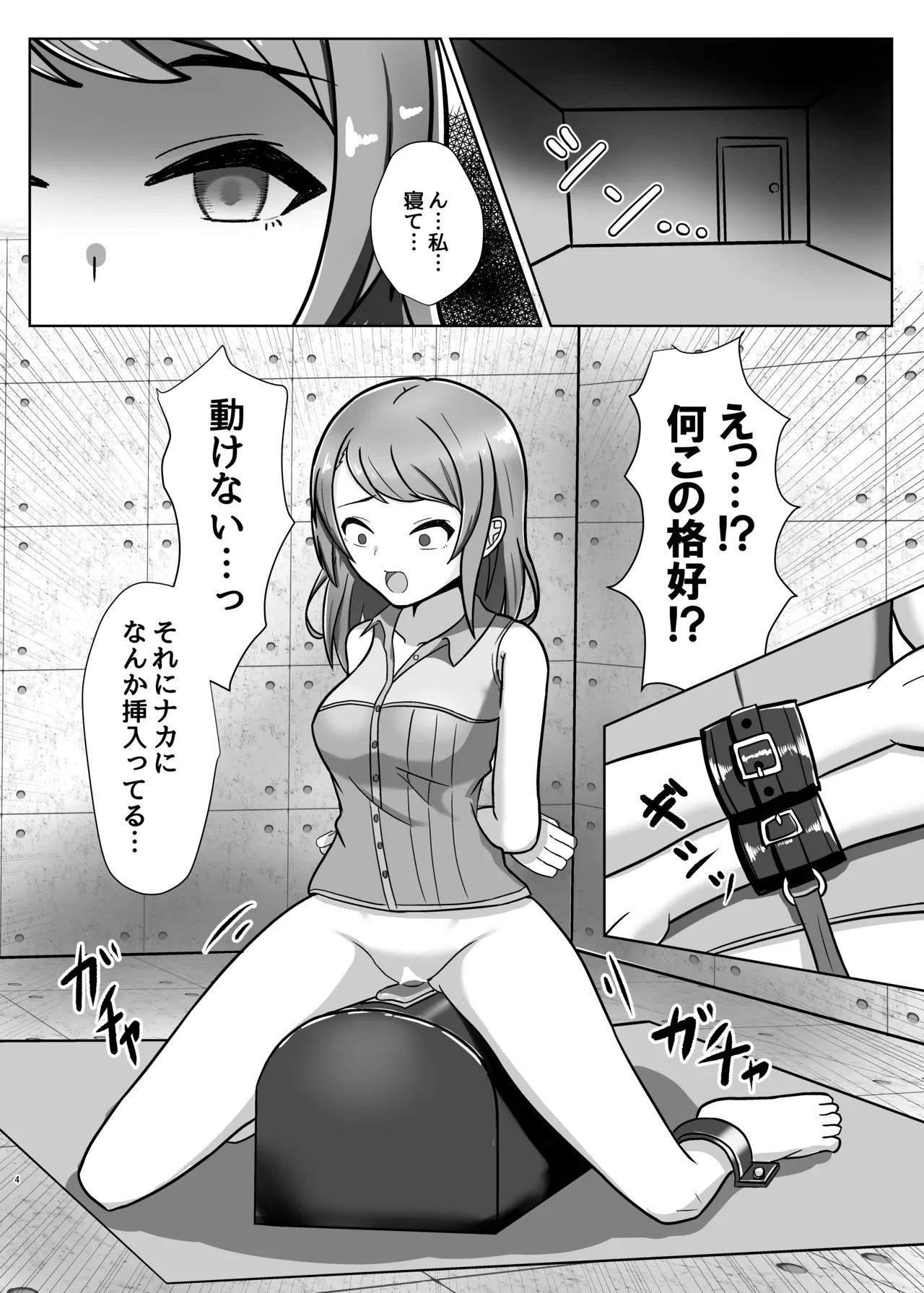 人気絶頂アイドル捕まえてXXしてみた page 3 full