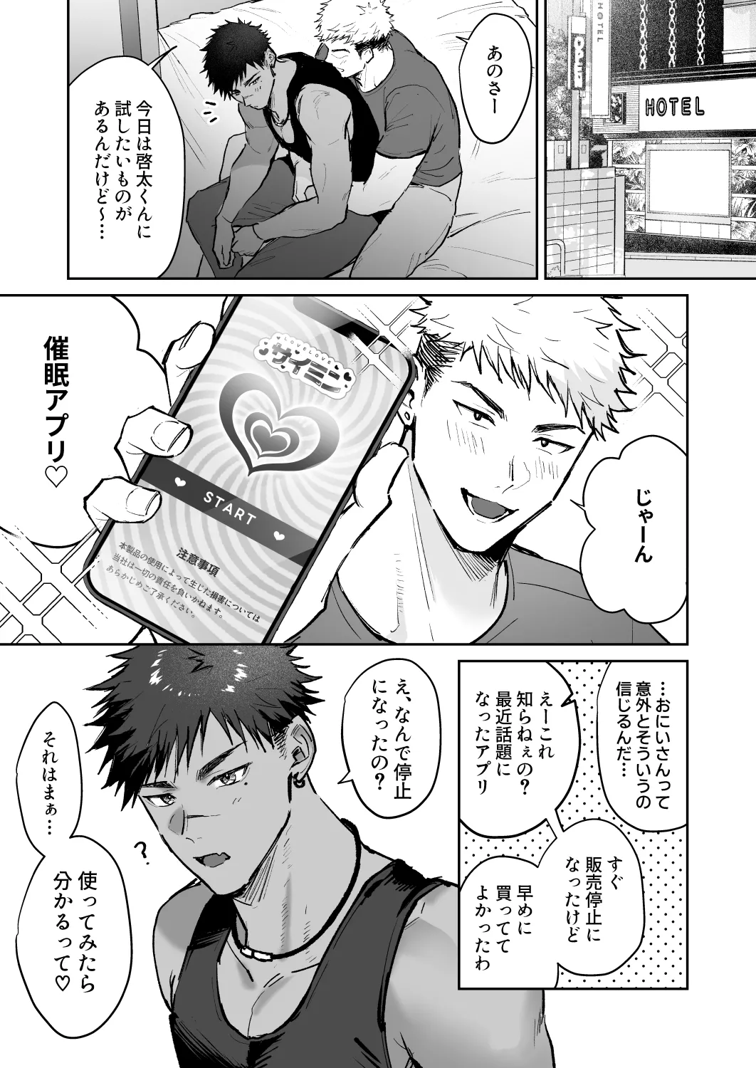 啓太漫画 page 1 full