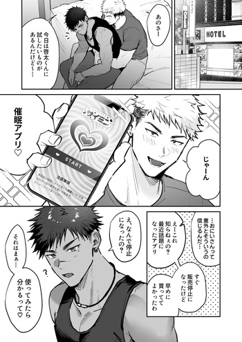 啓太漫画 cover