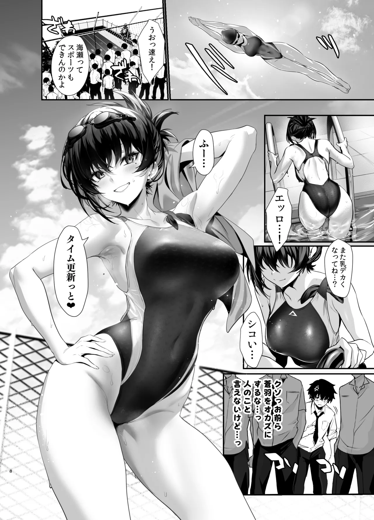 Umise Aoba wa Kimi dake no Mono ni Naritai page 7 full