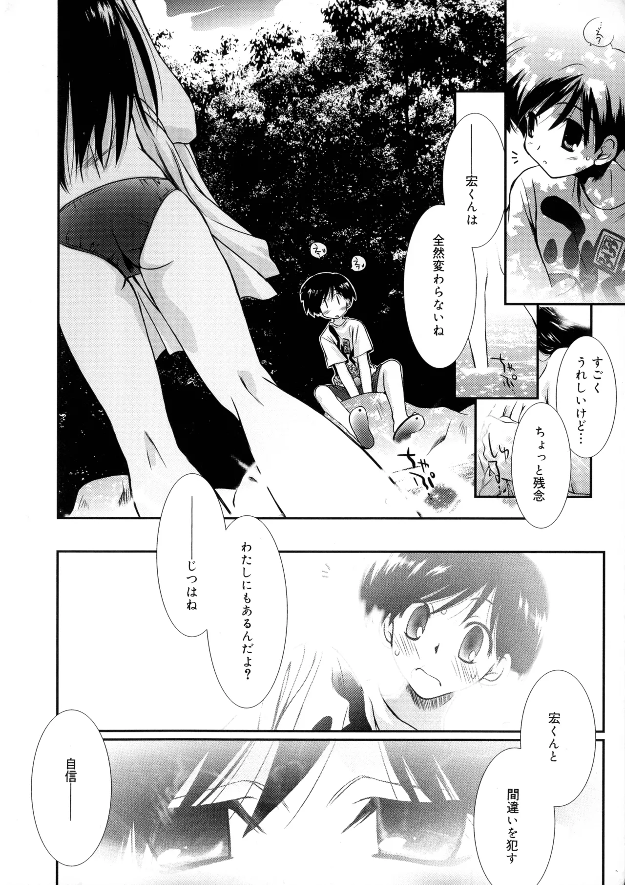 Cousins page 10 full