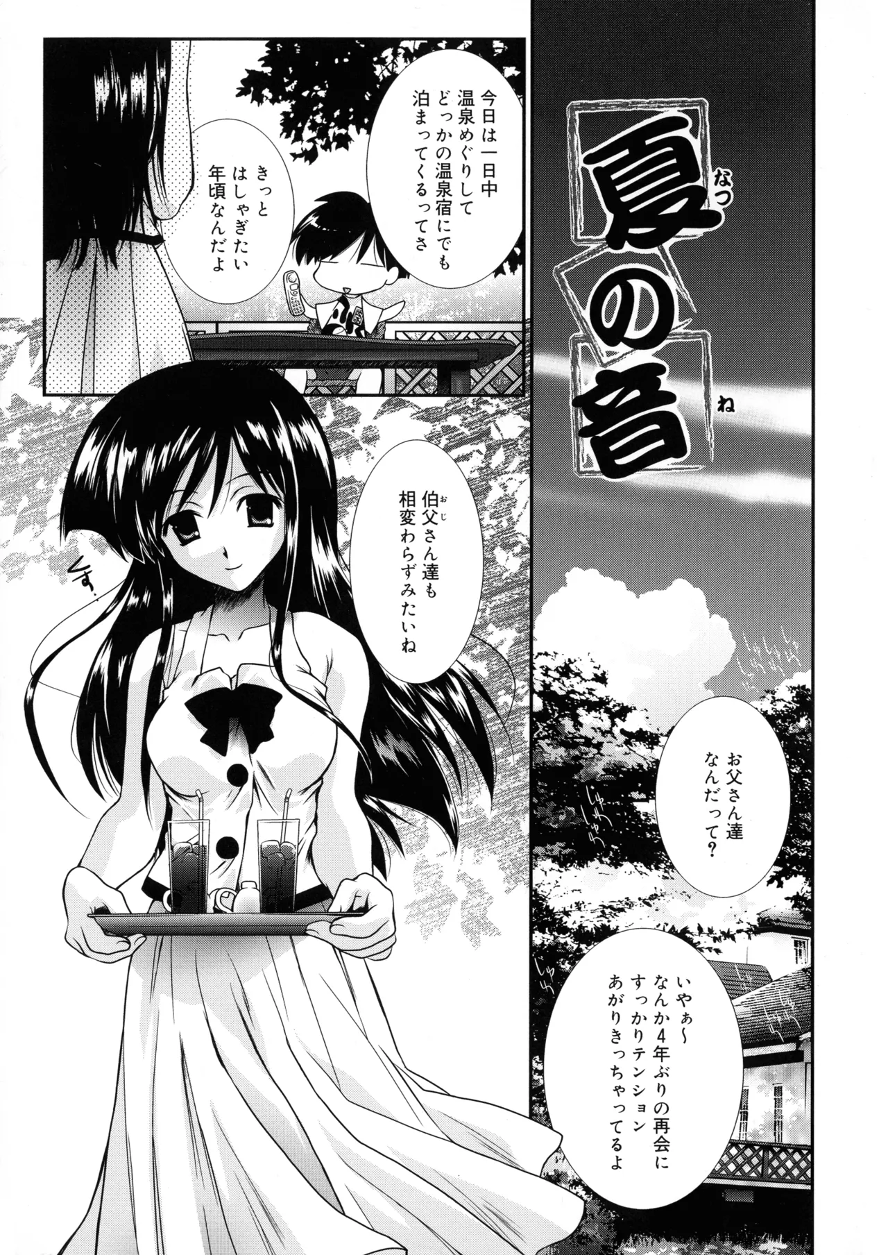 Cousins page 5 full