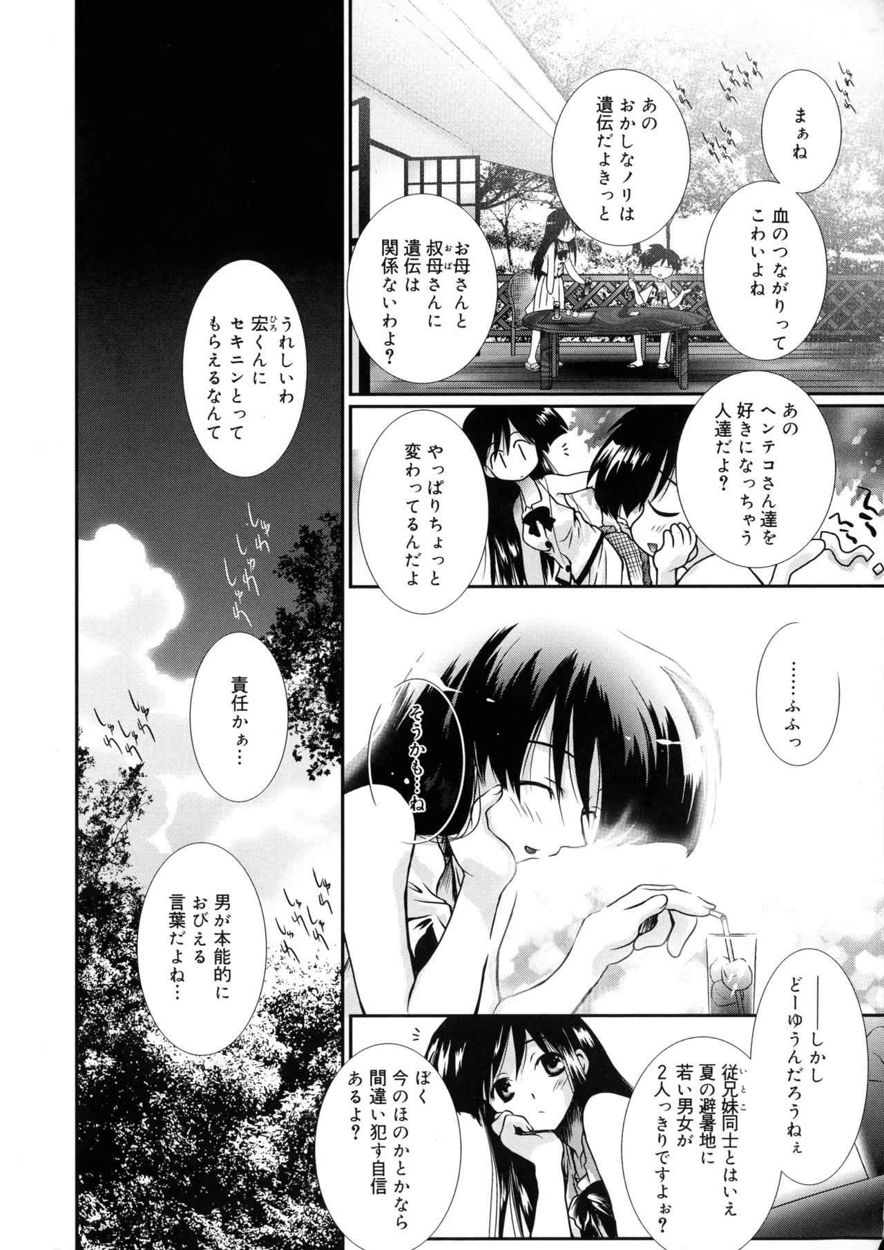 Cousins page 6 full