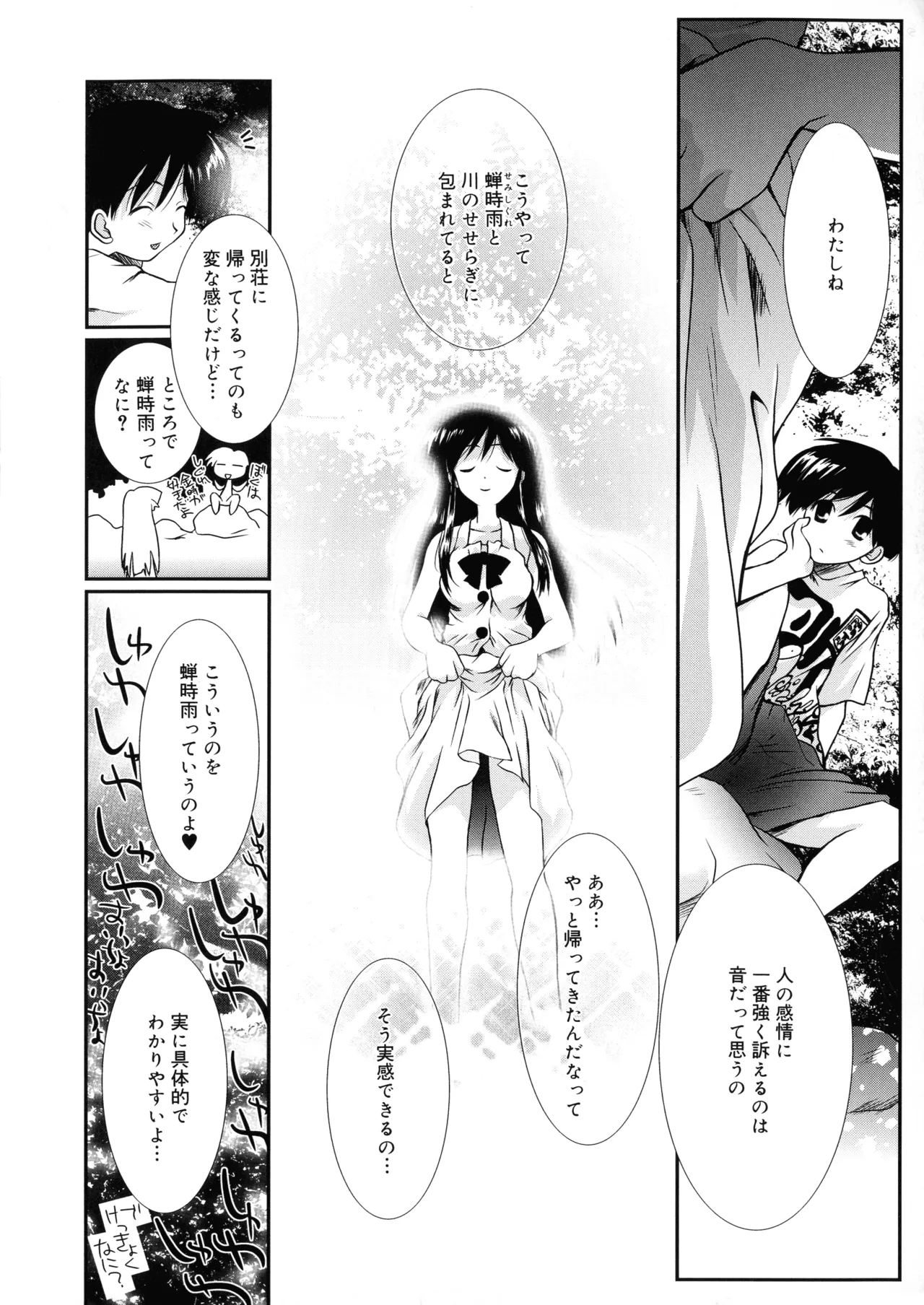 Cousins page 8 full