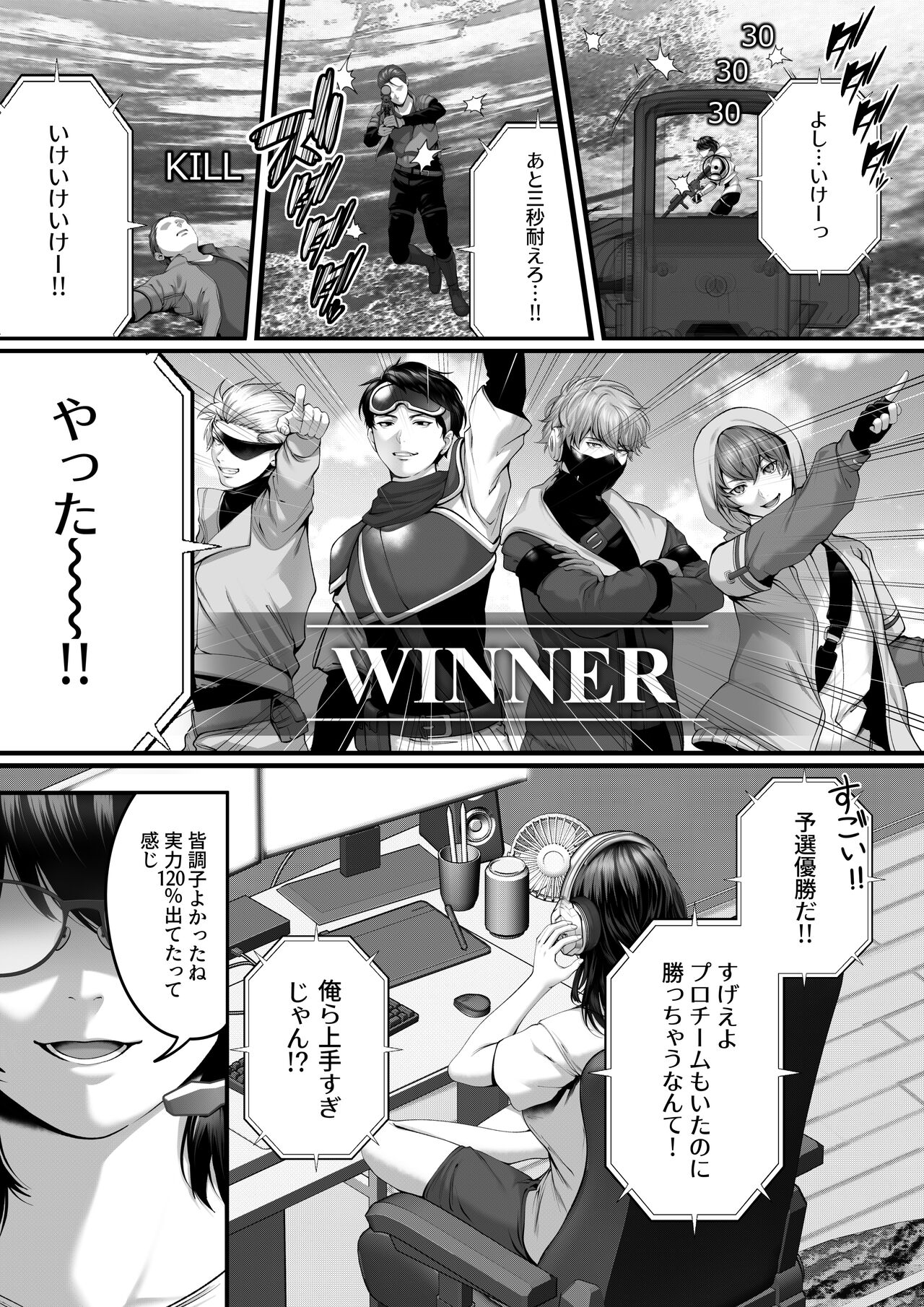 Netorare x Off-Pako page 4 full
