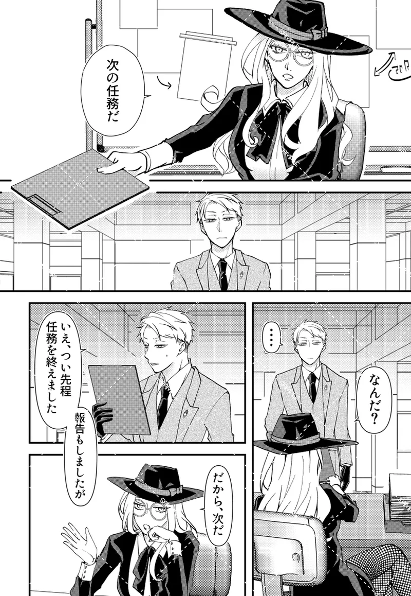 l SCC Kansai 30 _ shinkan sanpuru page 4 full