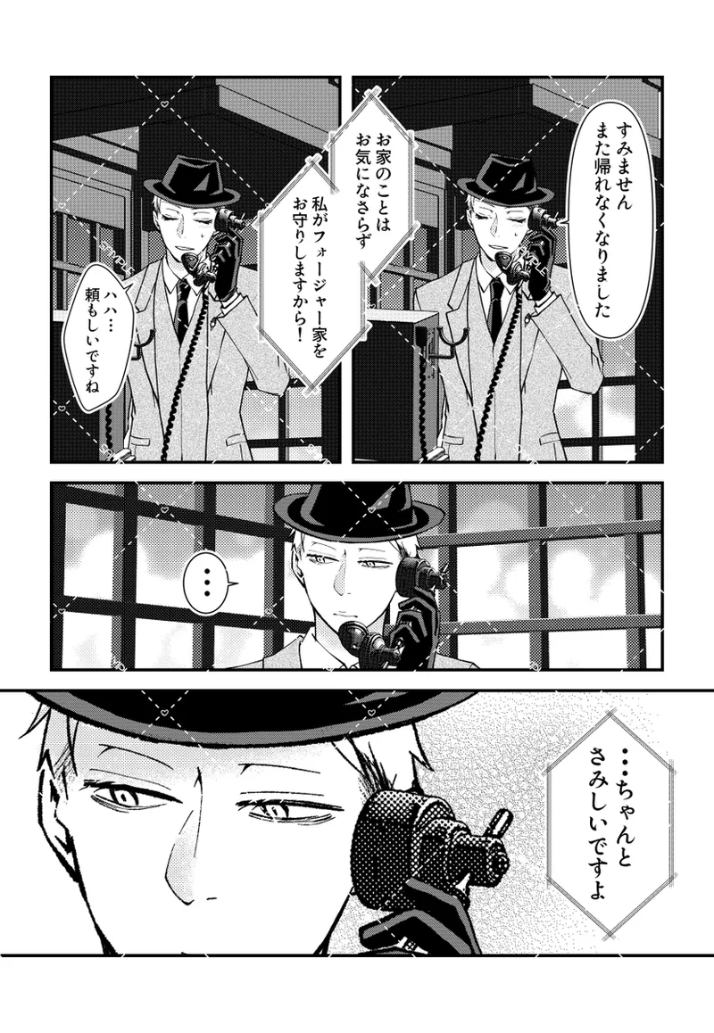 l SCC Kansai 30 _ shinkan sanpuru page 6 full