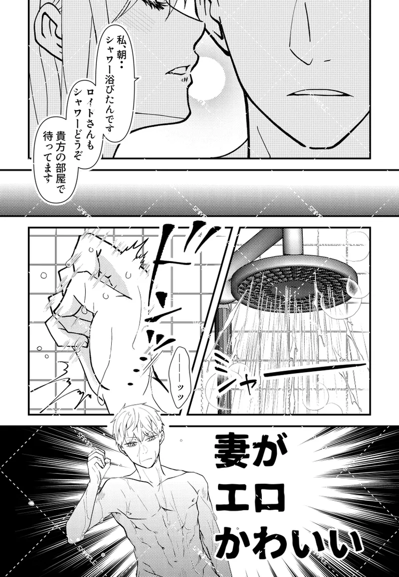 l SCC Kansai 30 _ shinkan sanpuru page 9 full