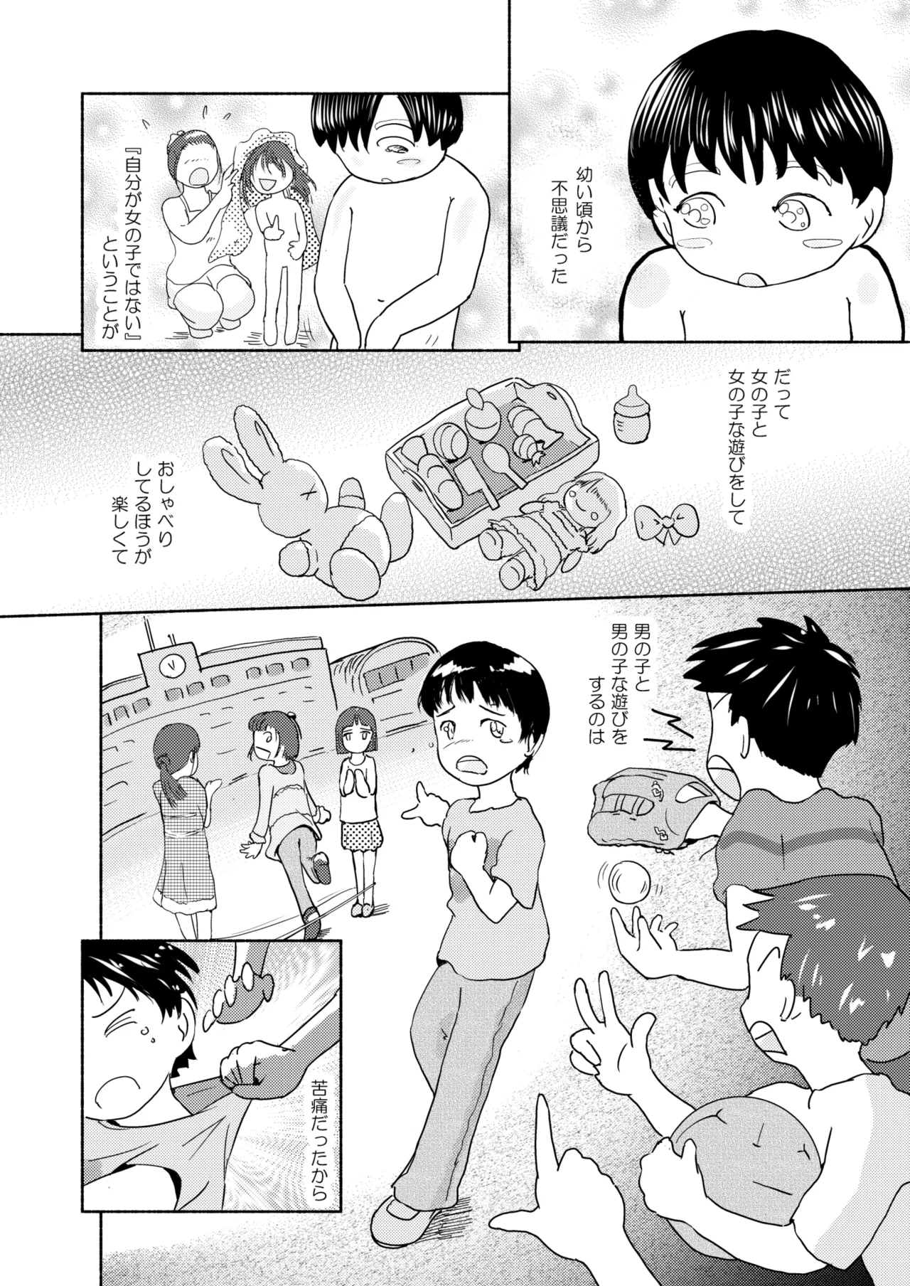 Metamorphose 21 vol.1 page 4 full