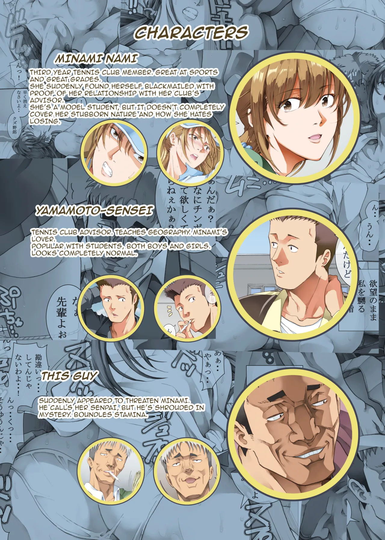 Hamegoto 2 page 2 full