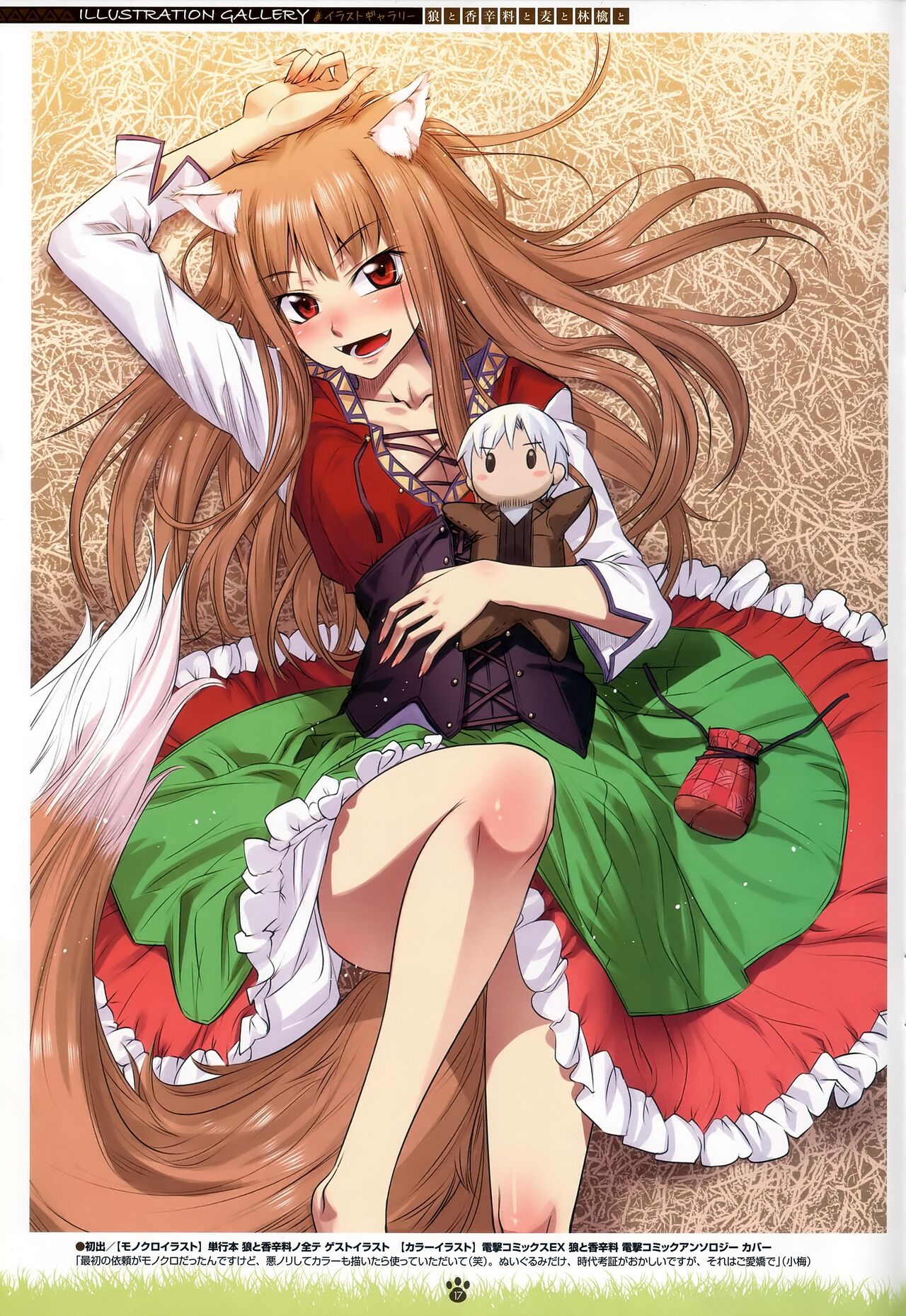 spice and wolf page 3 full