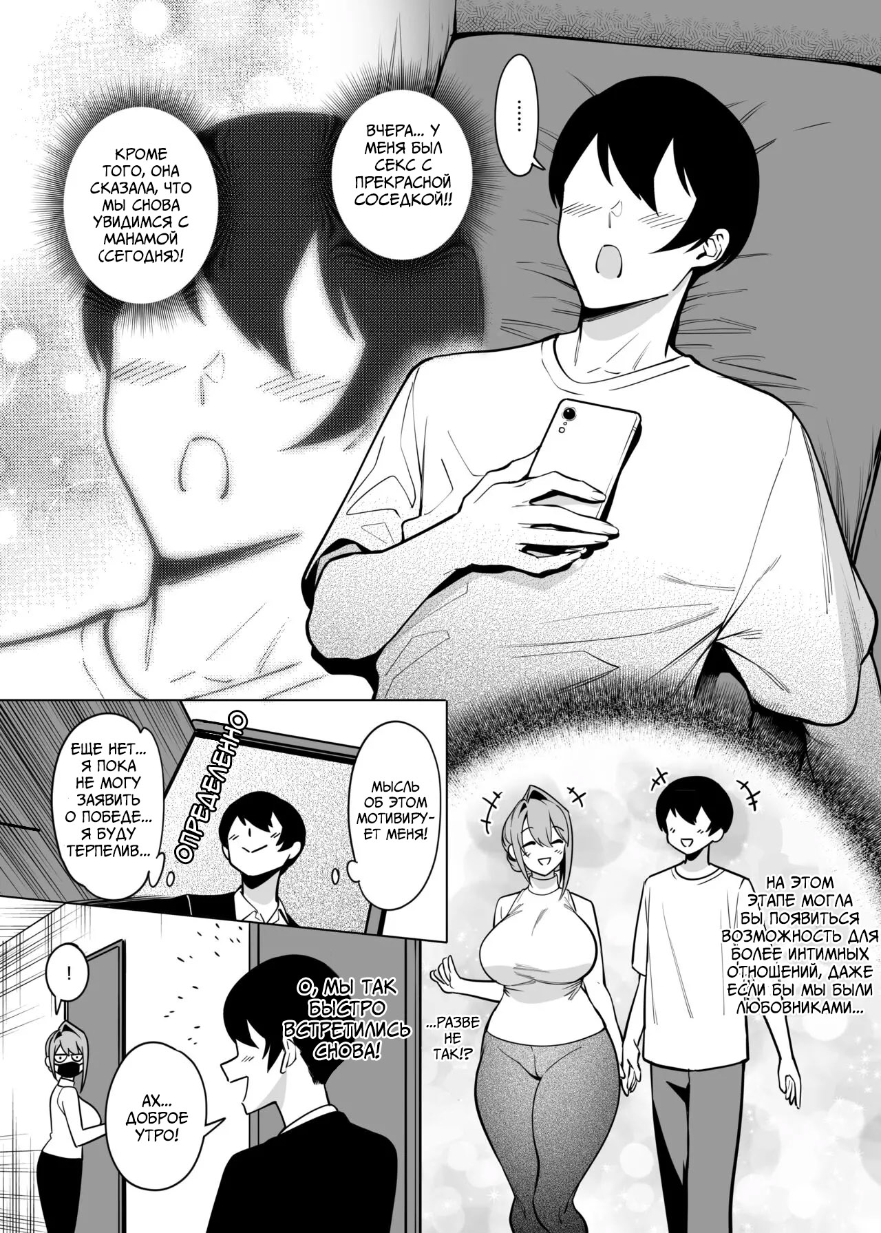 Otonari-san wa Yami Soshiki ni Nikutai Kaizou sareta Moto Seigi Sentai Member deshita 2 | Соседка-сан, бывший член отряда правосудия, чье тело было странно изменено 2 page 5 full