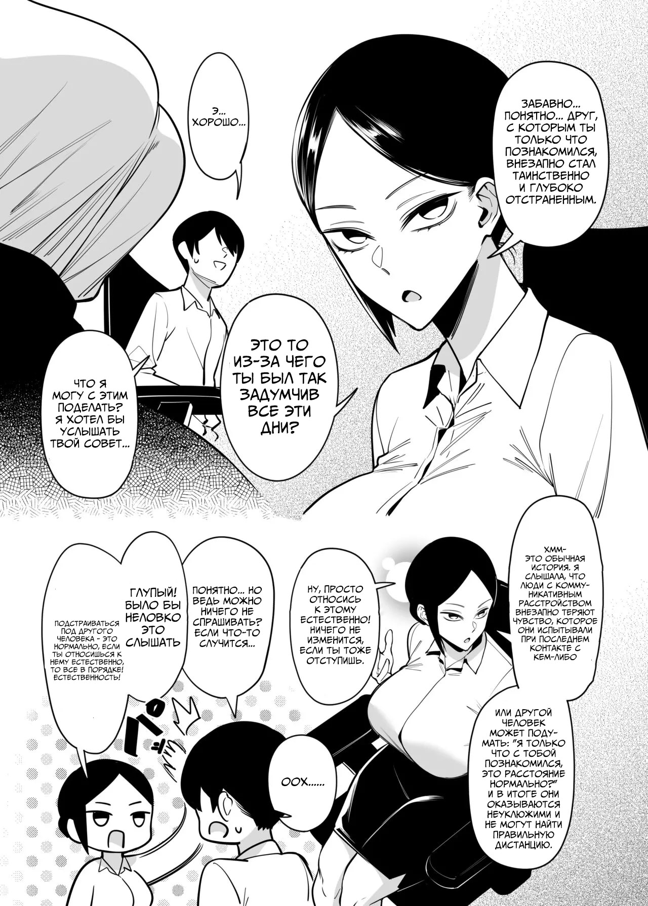 Otonari-san wa Yami Soshiki ni Nikutai Kaizou sareta Moto Seigi Sentai Member deshita 2 | Соседка-сан, бывший член отряда правосудия, чье тело было странно изменено 2 page 9 full