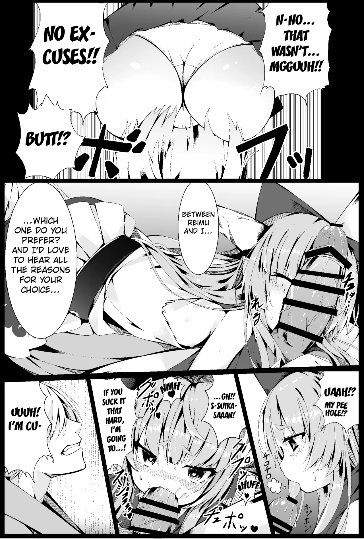 Suika Tandeki page 7 full