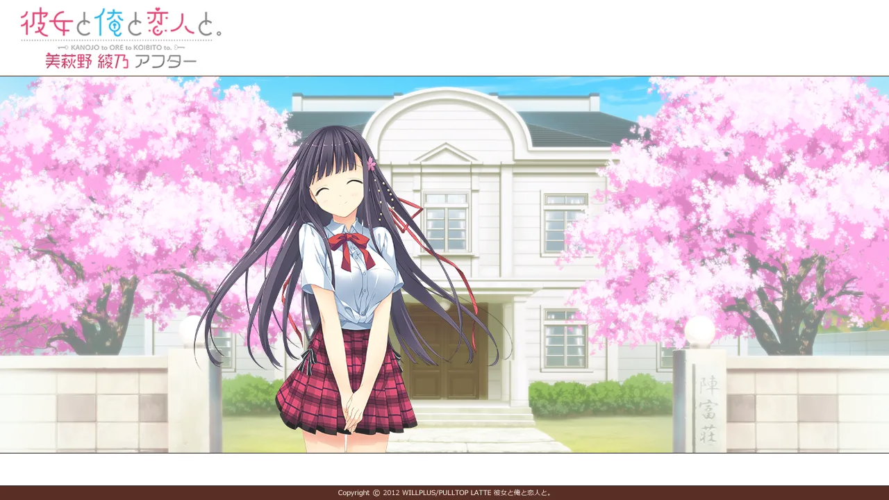 Kanojo to Ore to Koibito to. Mihagino Ayano After page 4 full