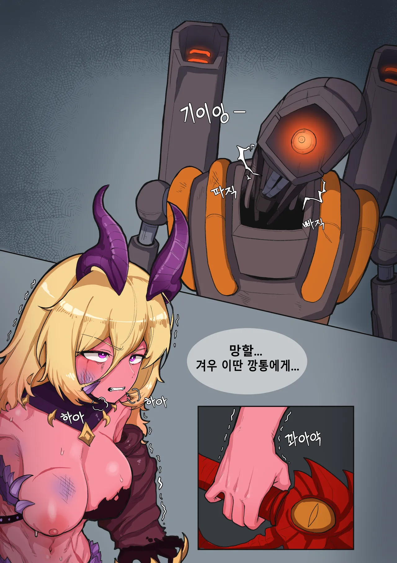 Guardian Tales Nightmare 15: R-18 If Story by Zommeva page 3 full