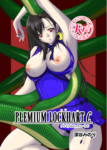 PLEMIUM LOCKHART C cover