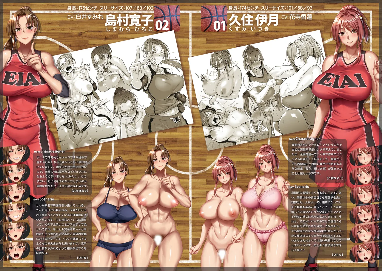 悲鳴 -地下室に囚われた11人- 設定資料集 page 3 full