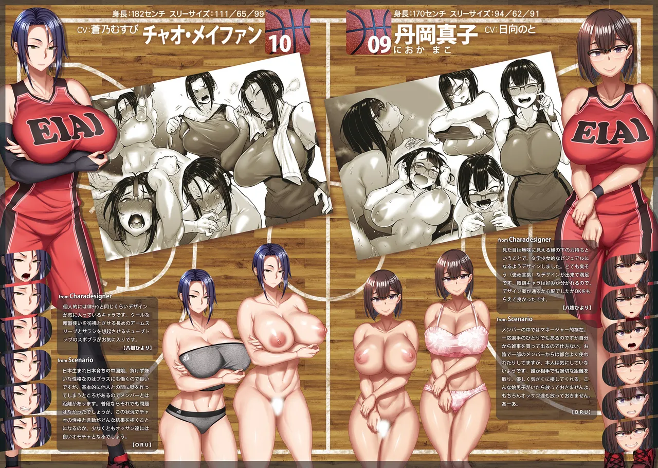 悲鳴 -地下室に囚われた11人- 設定資料集 page 7 full