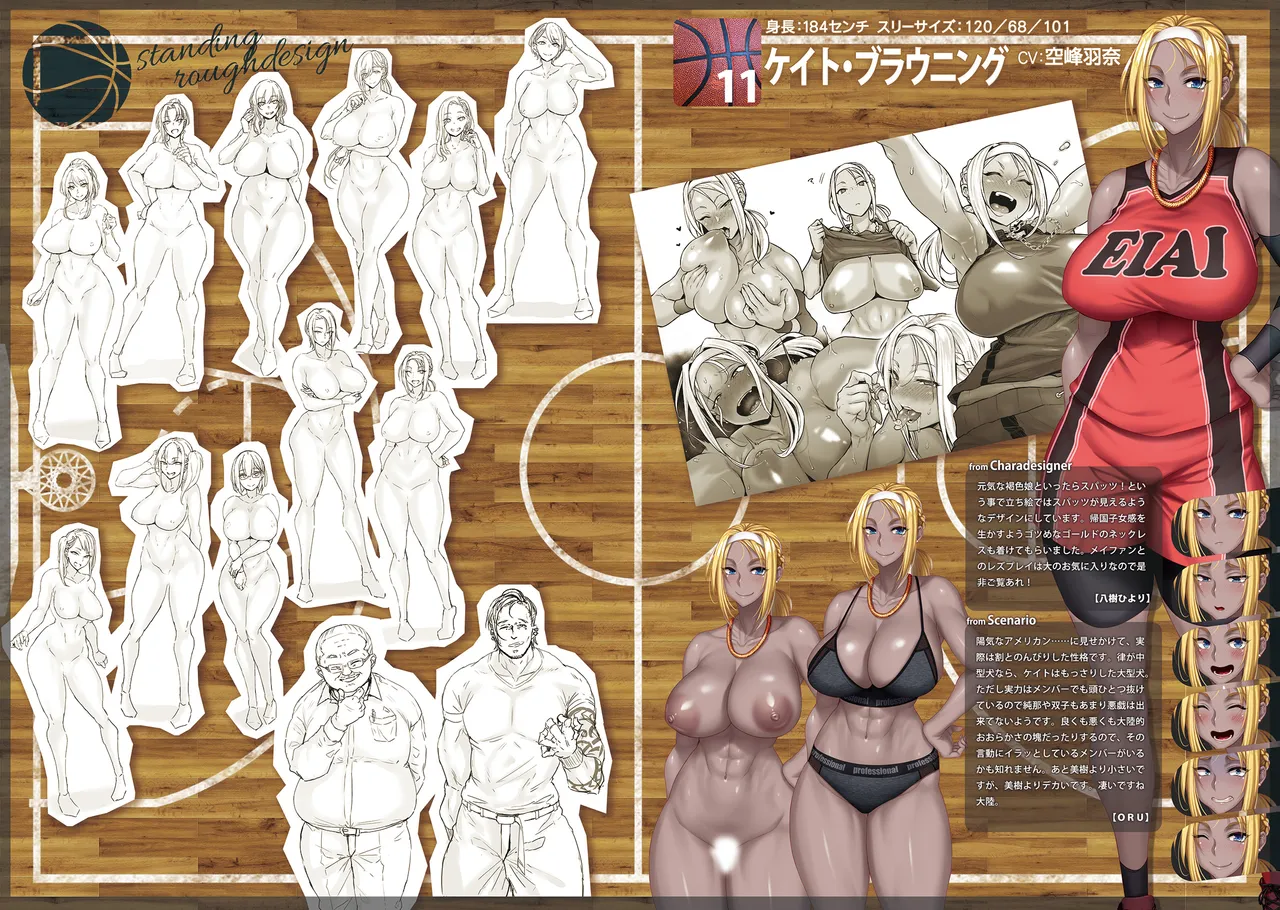 悲鳴 -地下室に囚われた11人- 設定資料集 page 8 full